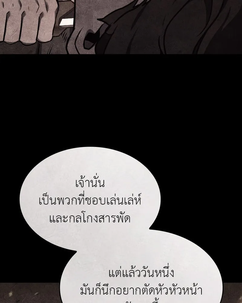I Reincarnated As The Crazed Heir เกิดอีกทีเป็นว่าที่ประมุขลัทธิมาร ตอนที่ 98 page 160