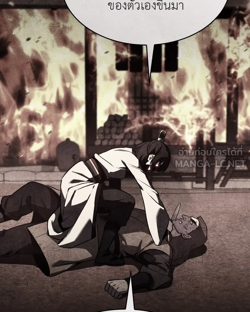 I Reincarnated As The Crazed Heir เกิดอีกทีเป็นว่าที่ประมุขลัทธิมาร ตอนที่ 98 page 161