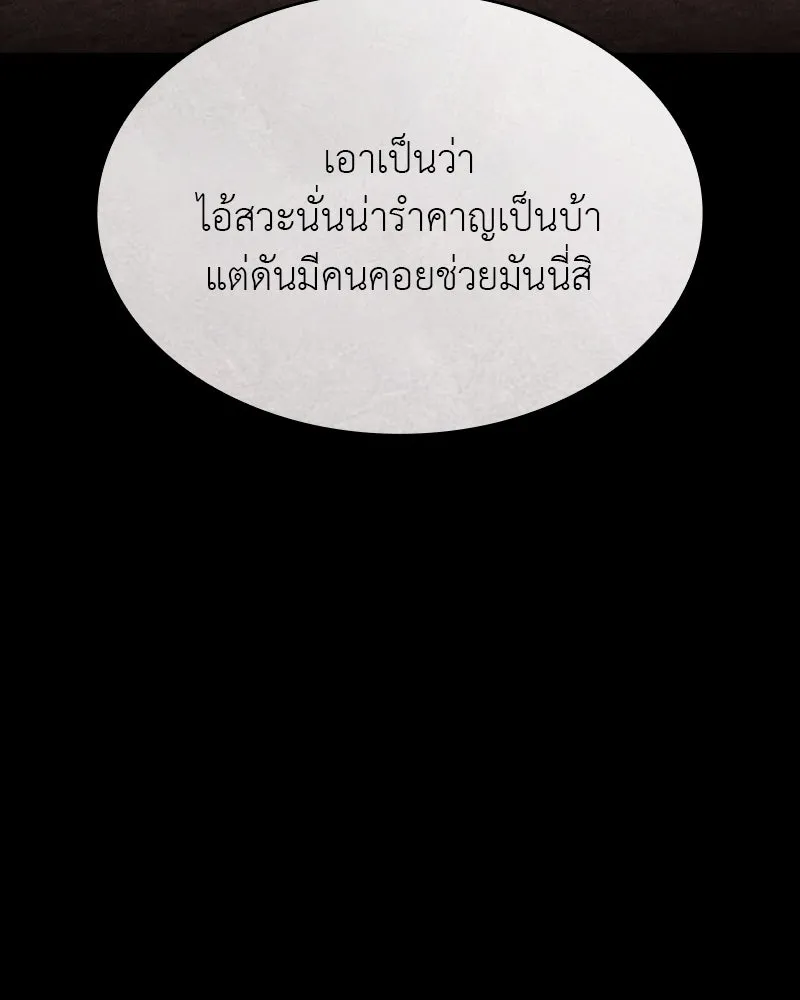 I Reincarnated As The Crazed Heir เกิดอีกทีเป็นว่าที่ประมุขลัทธิมาร ตอนที่ 98 page 162