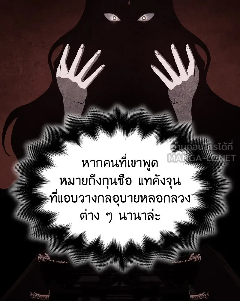 I Reincarnated As The Crazed Heir เกิดอีกทีเป็นว่าที่ประมุขลัทธิมาร ตอนที่ 98 page 164