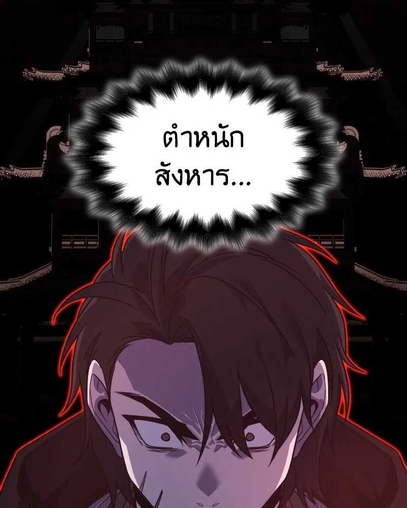 I Reincarnated As The Crazed Heir เกิดอีกทีเป็นว่าที่ประมุขลัทธิมาร ตอนที่ 98 page 165