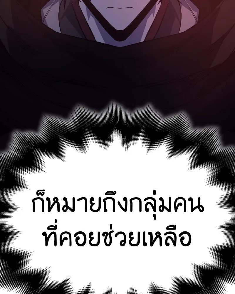 I Reincarnated As The Crazed Heir เกิดอีกทีเป็นว่าที่ประมุขลัทธิมาร ตอนที่ 98 page 166