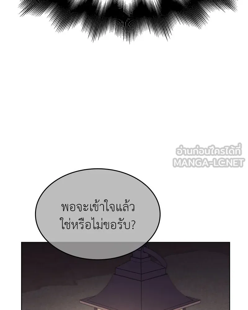 I Reincarnated As The Crazed Heir เกิดอีกทีเป็นว่าที่ประมุขลัทธิมาร ตอนที่ 98 page 167