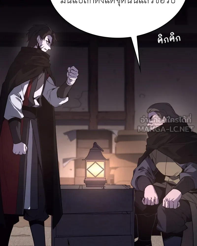 I Reincarnated As The Crazed Heir เกิดอีกทีเป็นว่าที่ประมุขลัทธิมาร ตอนที่ 98 page 170