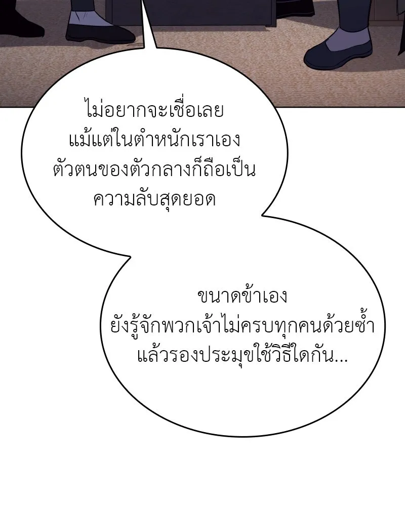 I Reincarnated As The Crazed Heir เกิดอีกทีเป็นว่าที่ประมุขลัทธิมาร ตอนที่ 98 page 171