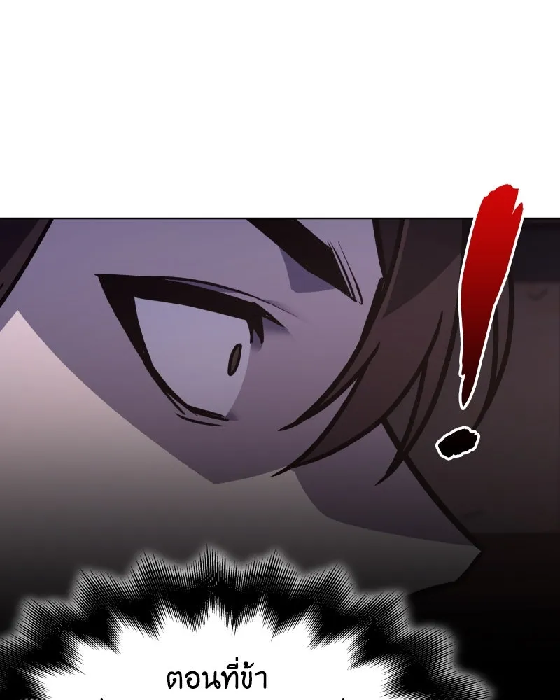 I Reincarnated As The Crazed Heir เกิดอีกทีเป็นว่าที่ประมุขลัทธิมาร ตอนที่ 98 page 172