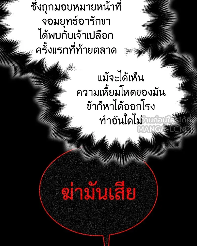 I Reincarnated As The Crazed Heir เกิดอีกทีเป็นว่าที่ประมุขลัทธิมาร ตอนที่ 98 page 173