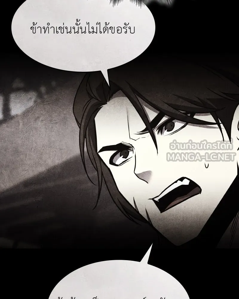 I Reincarnated As The Crazed Heir เกิดอีกทีเป็นว่าที่ประมุขลัทธิมาร ตอนที่ 98 page 176