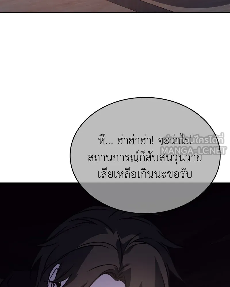 I Reincarnated As The Crazed Heir เกิดอีกทีเป็นว่าที่ประมุขลัทธิมาร ตอนที่ 98 page 179