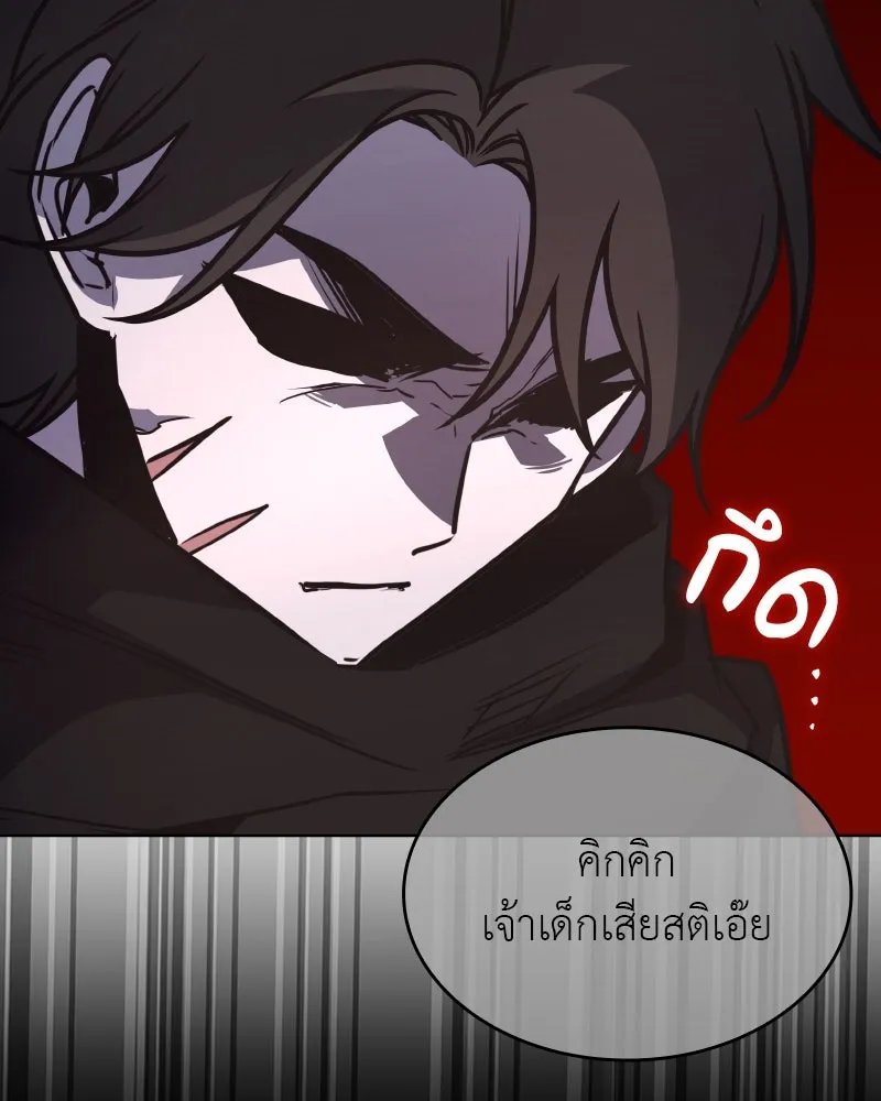 I Reincarnated As The Crazed Heir เกิดอีกทีเป็นว่าที่ประมุขลัทธิมาร ตอนที่ 98 page 183