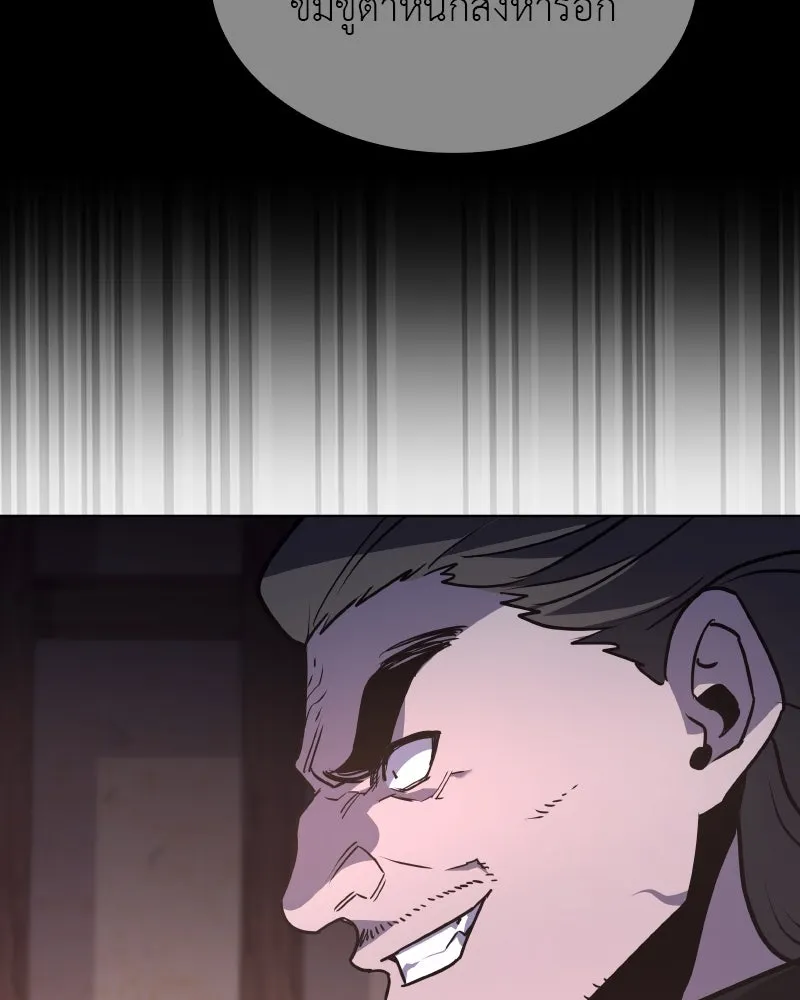 I Reincarnated As The Crazed Heir เกิดอีกทีเป็นว่าที่ประมุขลัทธิมาร ตอนที่ 98 page 187