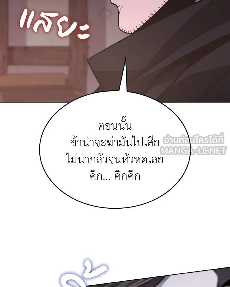 I Reincarnated As The Crazed Heir เกิดอีกทีเป็นว่าที่ประมุขลัทธิมาร ตอนที่ 98 page 188