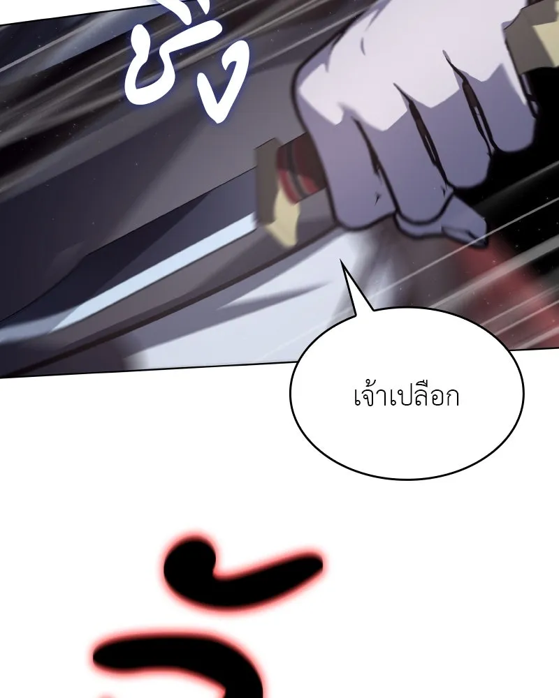 I Reincarnated As The Crazed Heir เกิดอีกทีเป็นว่าที่ประมุขลัทธิมาร ตอนที่ 98 page 189