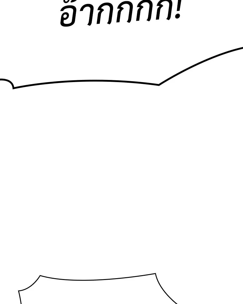 I Reincarnated As The Crazed Heir เกิดอีกทีเป็นว่าที่ประมุขลัทธิมาร ตอนที่ 98 page 192