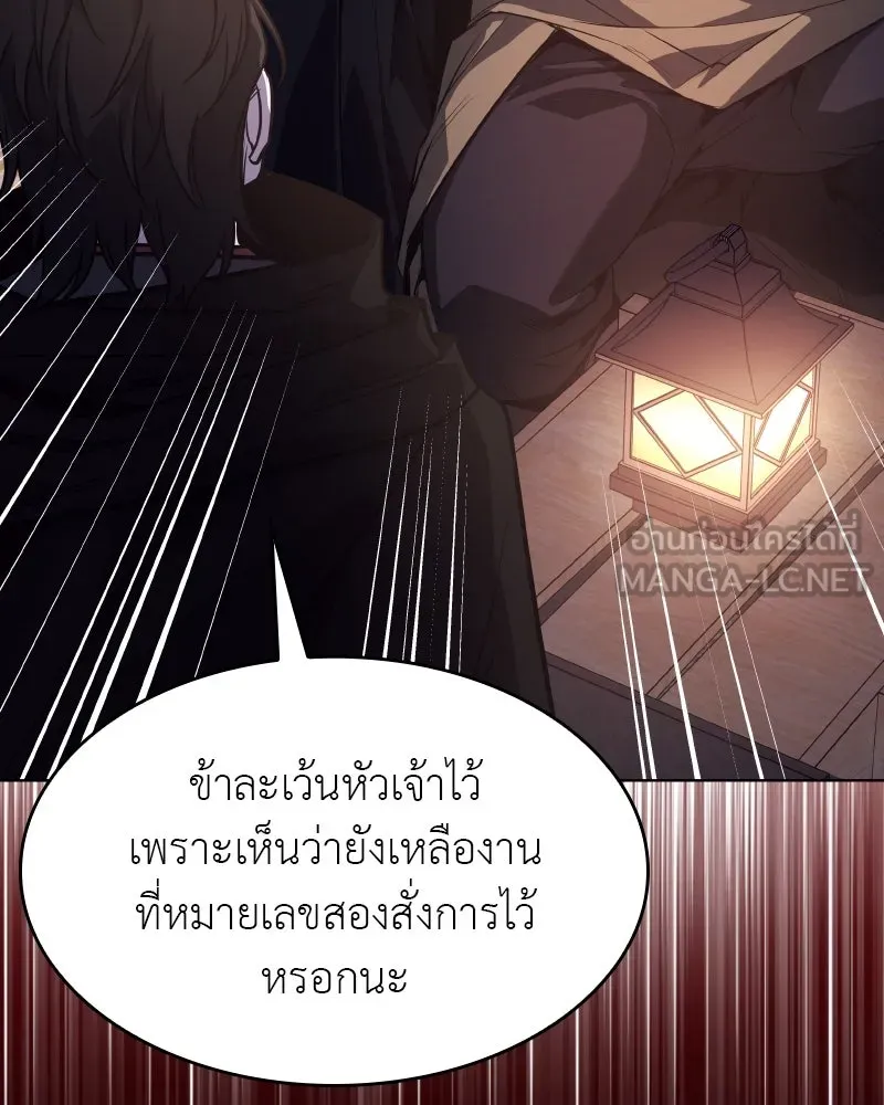 I Reincarnated As The Crazed Heir เกิดอีกทีเป็นว่าที่ประมุขลัทธิมาร ตอนที่ 98 page 194