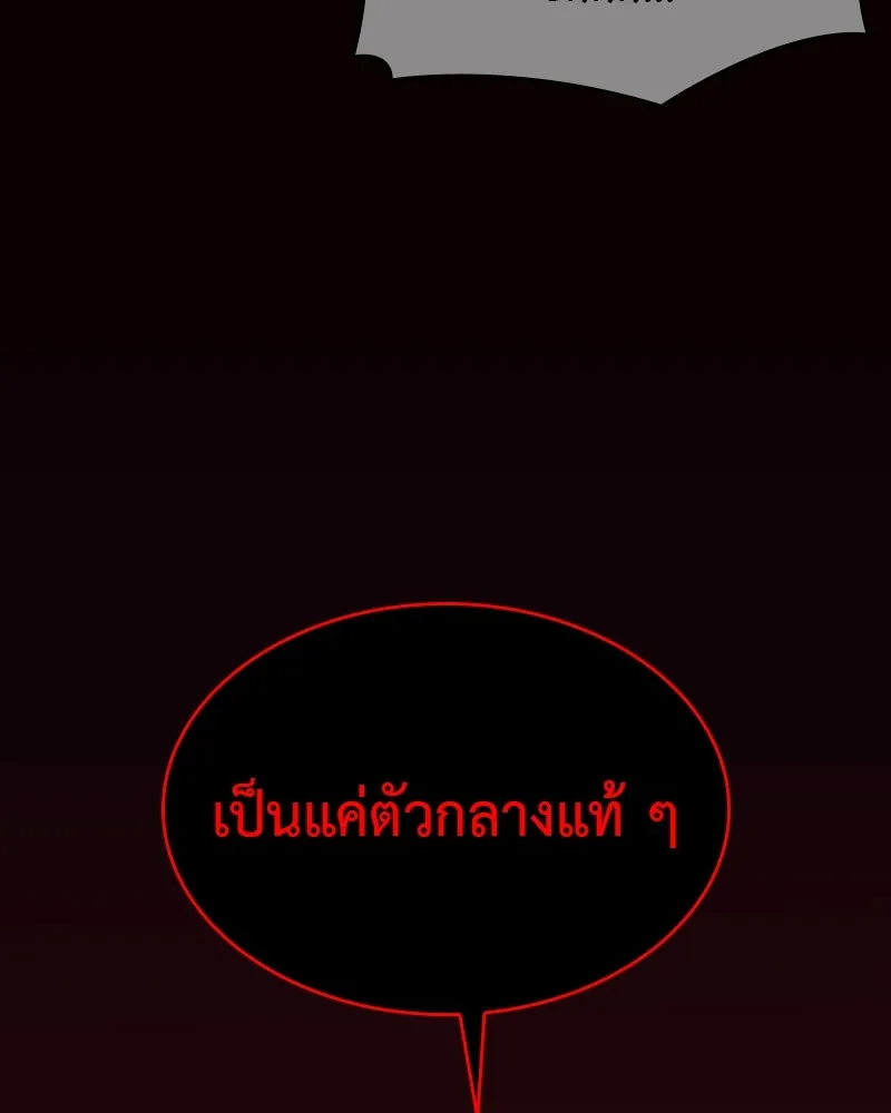 I Reincarnated As The Crazed Heir เกิดอีกทีเป็นว่าที่ประมุขลัทธิมาร ตอนที่ 98 page 196