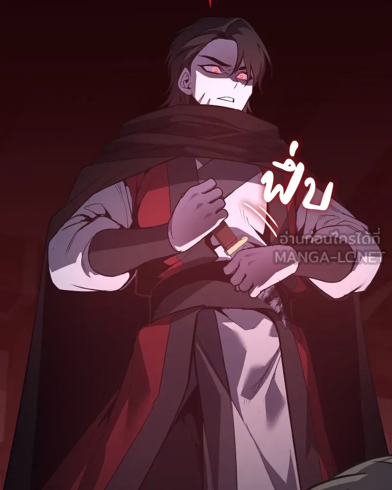 I Reincarnated As The Crazed Heir เกิดอีกทีเป็นว่าที่ประมุขลัทธิมาร ตอนที่ 98 page 197