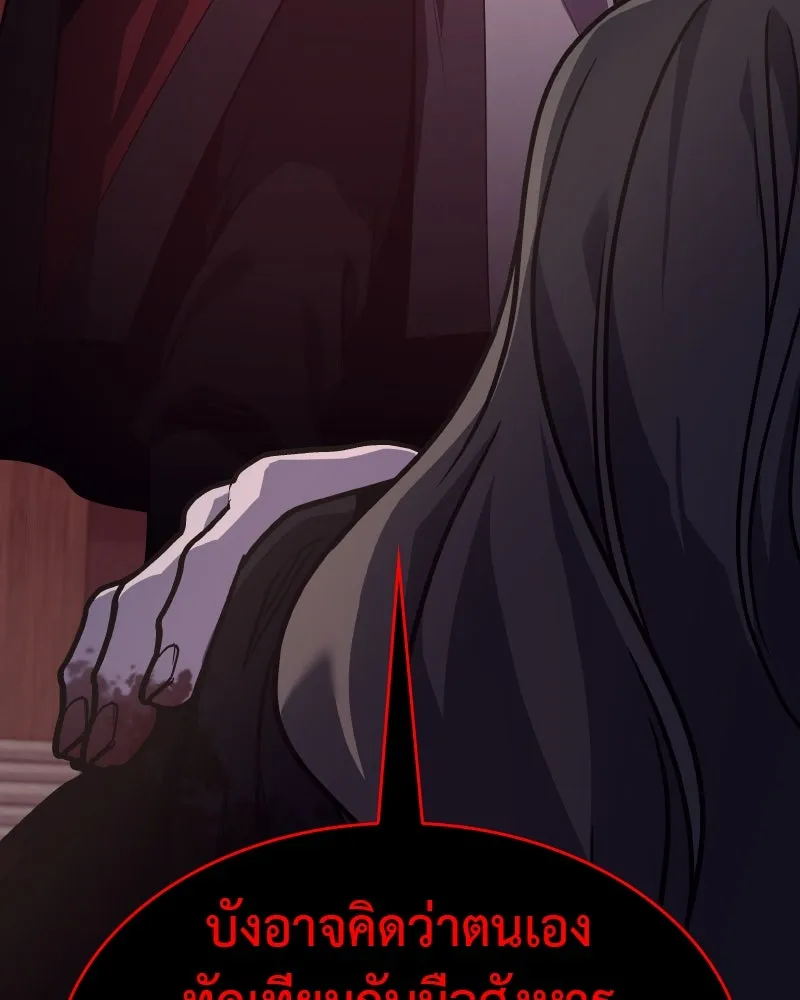 I Reincarnated As The Crazed Heir เกิดอีกทีเป็นว่าที่ประมุขลัทธิมาร ตอนที่ 98 page 198