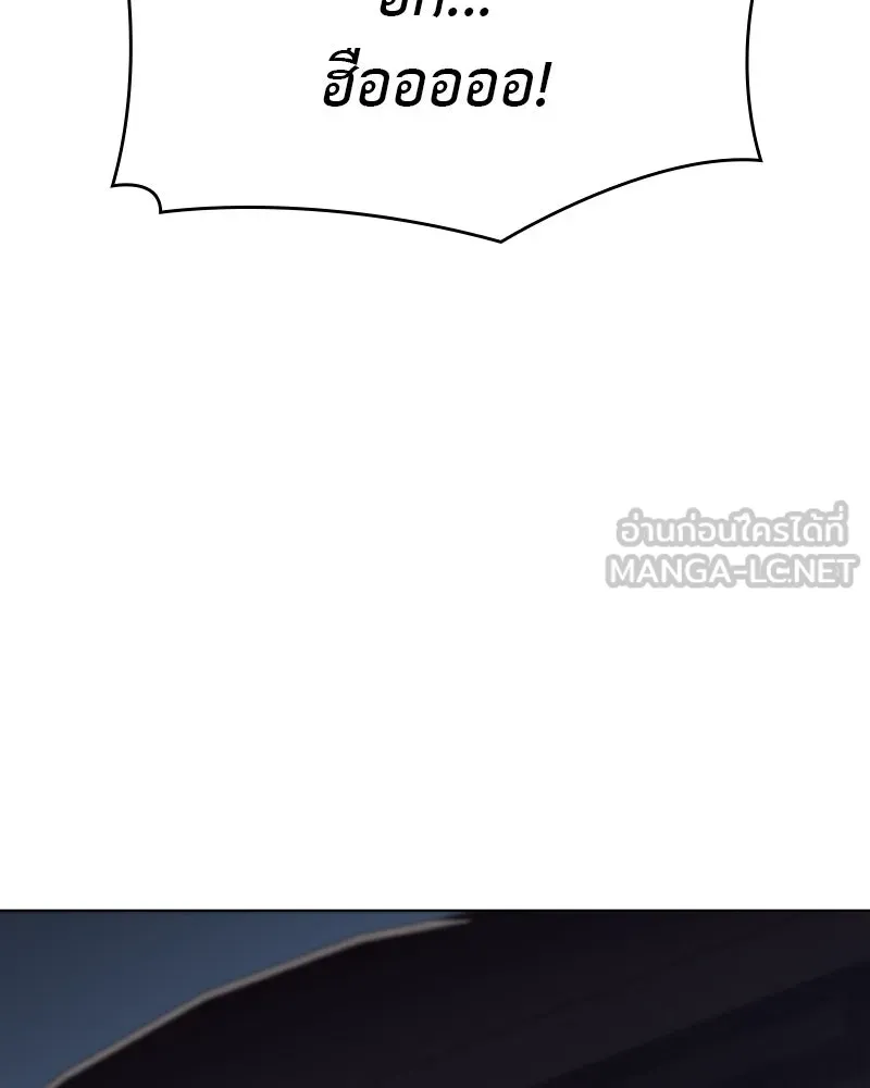 I Reincarnated As The Crazed Heir เกิดอีกทีเป็นว่าที่ประมุขลัทธิมาร ตอนที่ 98 page 200