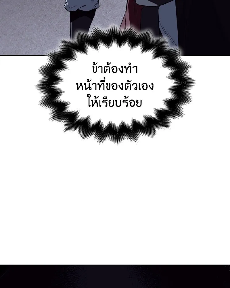 I Reincarnated As The Crazed Heir เกิดอีกทีเป็นว่าที่ประมุขลัทธิมาร ตอนที่ 98 page 202