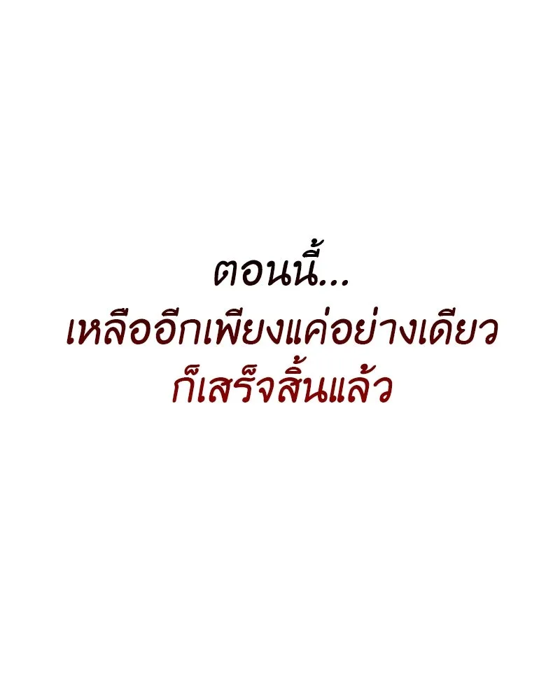 I Reincarnated As The Crazed Heir เกิดอีกทีเป็นว่าที่ประมุขลัทธิมาร ตอนที่ 98 page 204