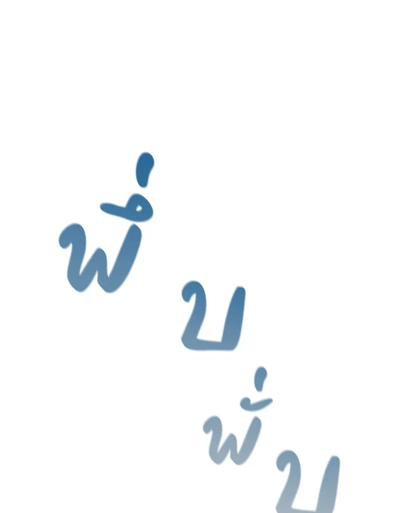 I Reincarnated As The Crazed Heir เกิดอีกทีเป็นว่าที่ประมุขลัทธิมาร ตอนที่ 98 page 205