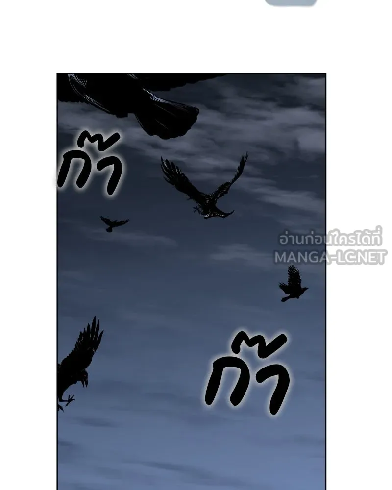 I Reincarnated As The Crazed Heir เกิดอีกทีเป็นว่าที่ประมุขลัทธิมาร ตอนที่ 98 page 206