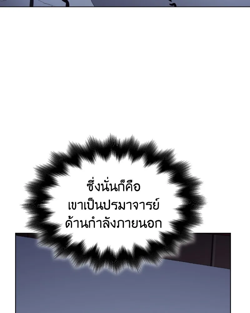 I Reincarnated As The Crazed Heir เกิดอีกทีเป็นว่าที่ประมุขลัทธิมาร ตอนที่ 98 page 211