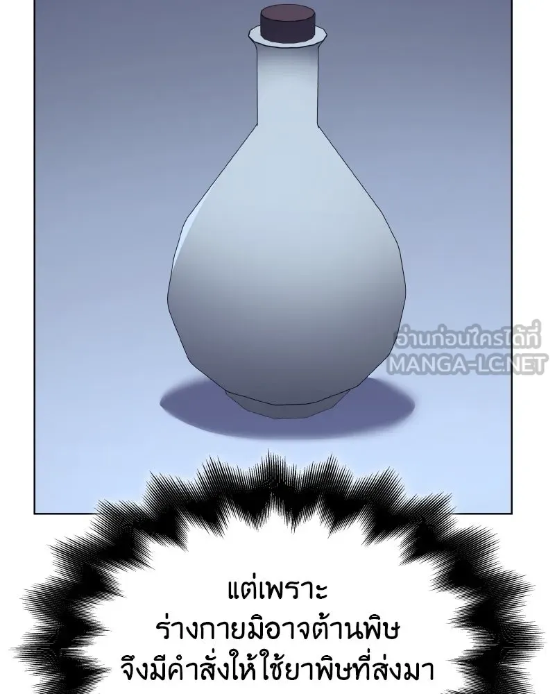 I Reincarnated As The Crazed Heir เกิดอีกทีเป็นว่าที่ประมุขลัทธิมาร ตอนที่ 98 page 212