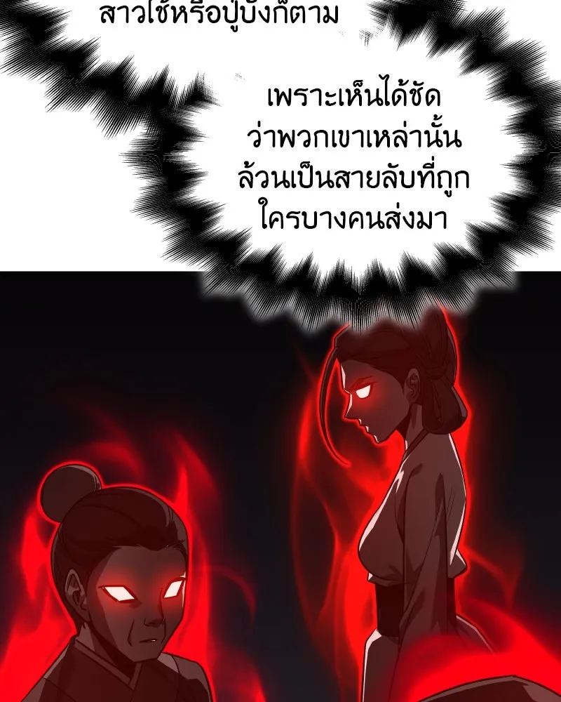 I Reincarnated As The Crazed Heir เกิดอีกทีเป็นว่าที่ประมุขลัทธิมาร ตอนที่ 98 page 214