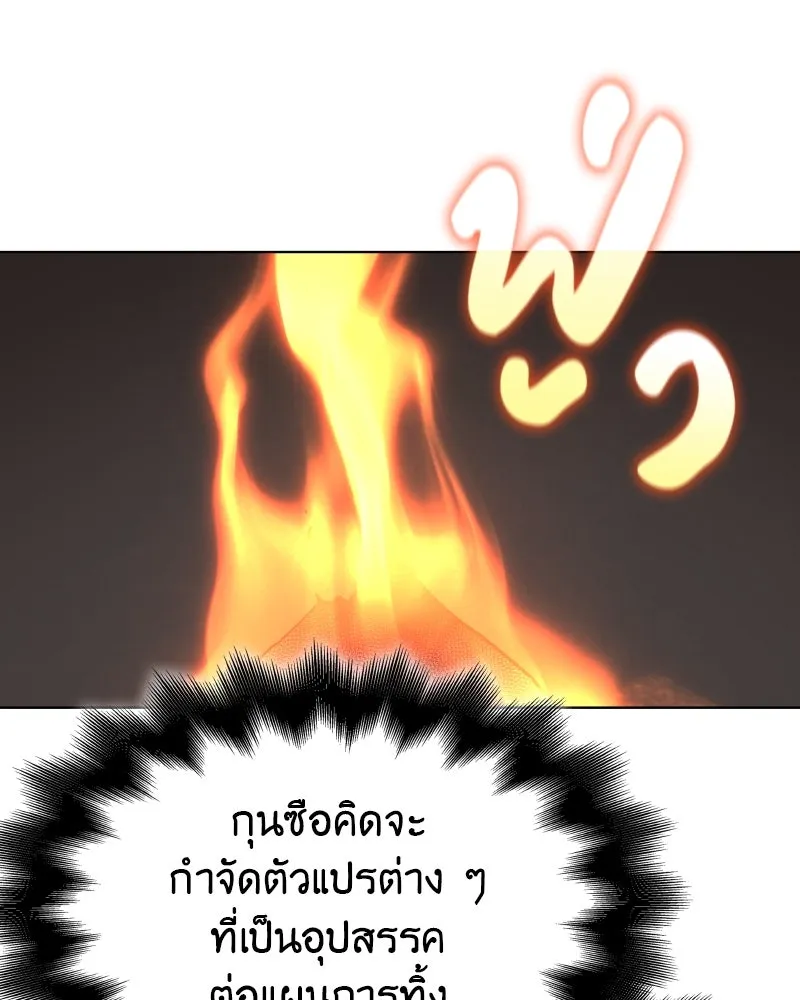 I Reincarnated As The Crazed Heir เกิดอีกทีเป็นว่าที่ประมุขลัทธิมาร ตอนที่ 98 page 216