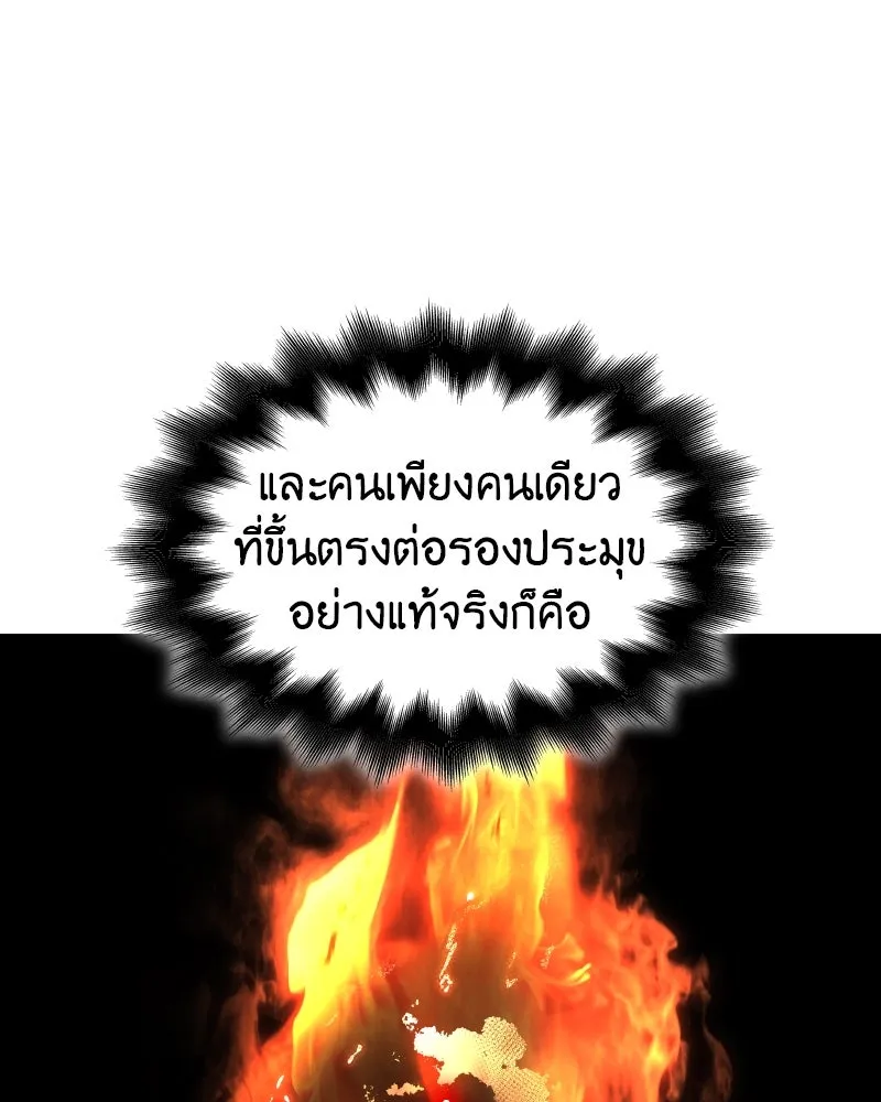 I Reincarnated As The Crazed Heir เกิดอีกทีเป็นว่าที่ประมุขลัทธิมาร ตอนที่ 98 page 219