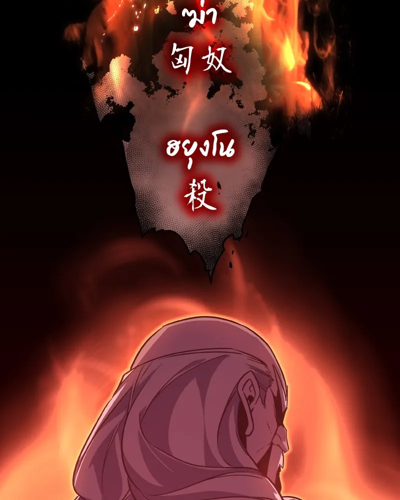 I Reincarnated As The Crazed Heir เกิดอีกทีเป็นว่าที่ประมุขลัทธิมาร ตอนที่ 98 page 220