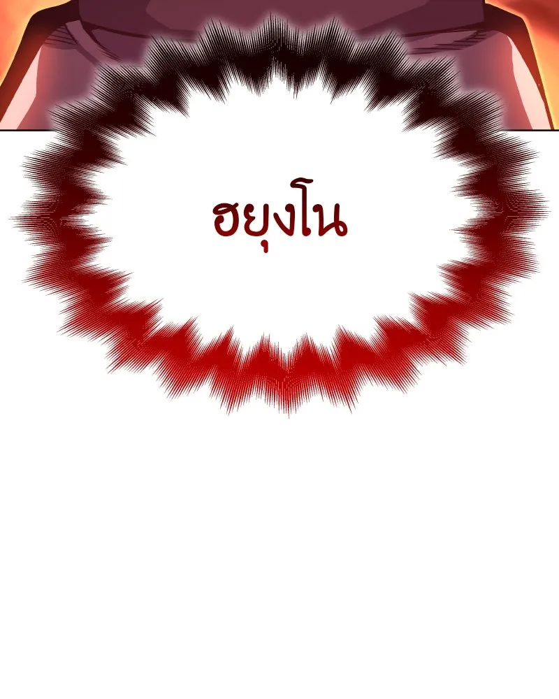 I Reincarnated As The Crazed Heir เกิดอีกทีเป็นว่าที่ประมุขลัทธิมาร ตอนที่ 98 page 222