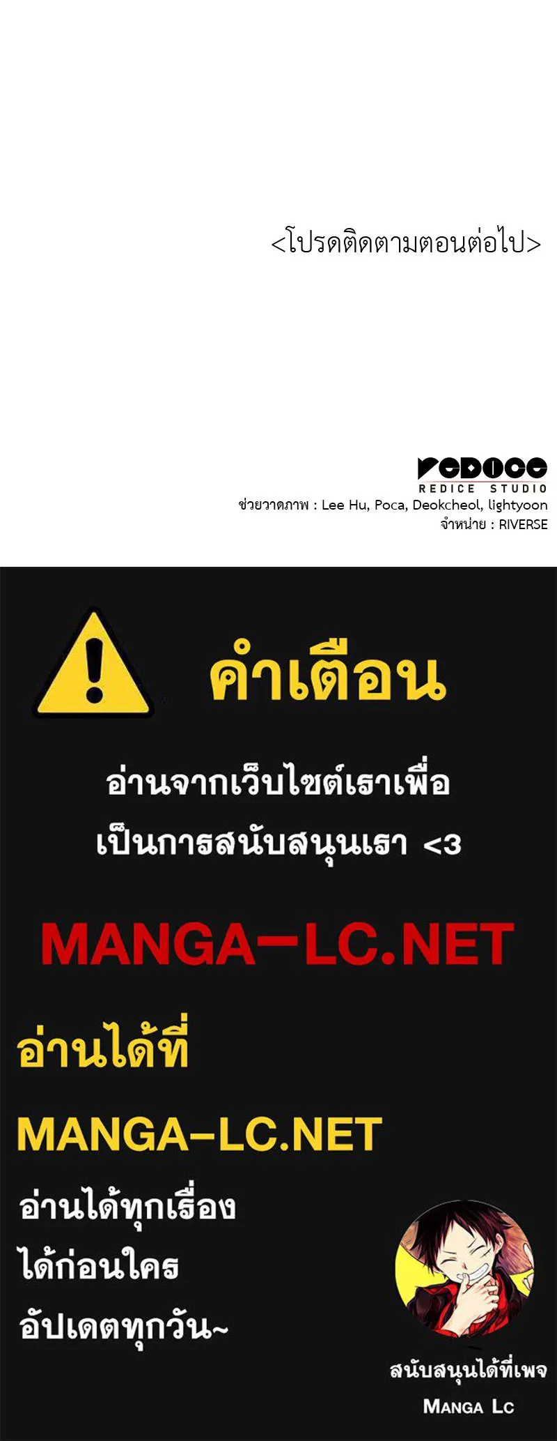 I Reincarnated As The Crazed Heir เกิดอีกทีเป็นว่าที่ประมุขลัทธิมาร ตอนที่ 98 page 223