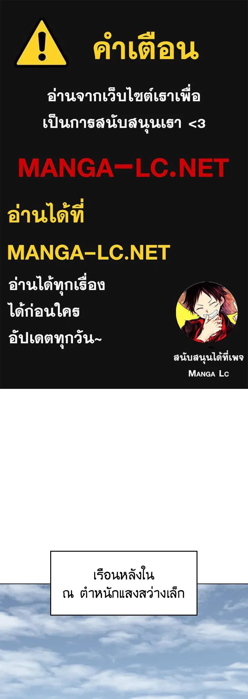 I Reincarnated As The Crazed Heir เกิดอีกทีเป็นว่าที่ประมุขลัทธิมาร ตอนที่ 99 page 0