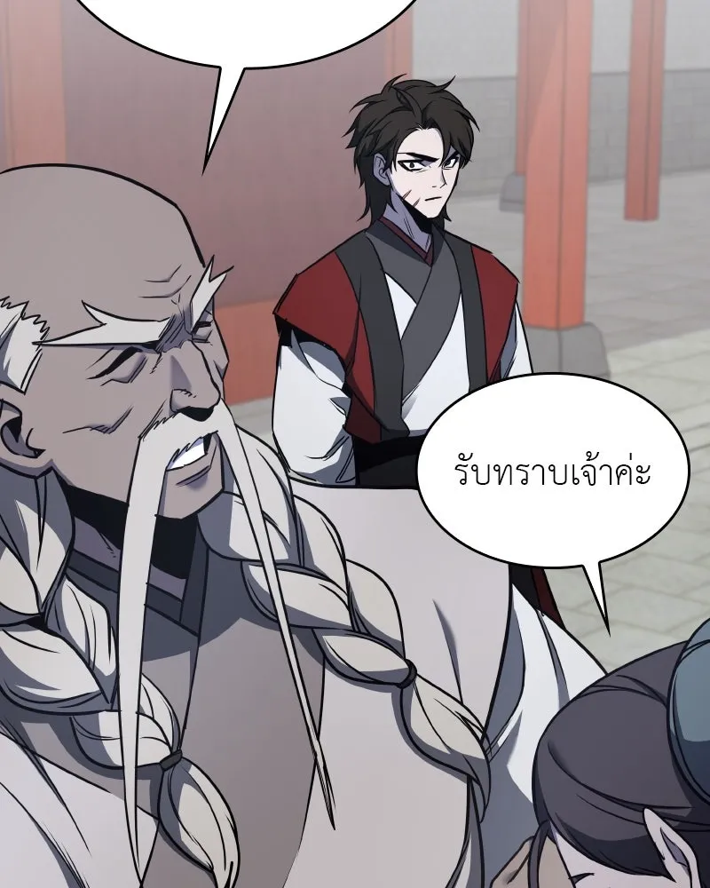 I Reincarnated As The Crazed Heir เกิดอีกทีเป็นว่าที่ประมุขลัทธิมาร ตอนที่ 99 page 3