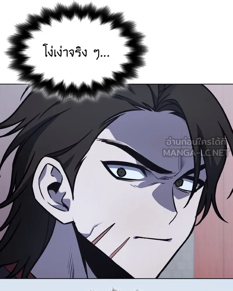 I Reincarnated As The Crazed Heir เกิดอีกทีเป็นว่าที่ประมุขลัทธิมาร ตอนที่ 99 page 5