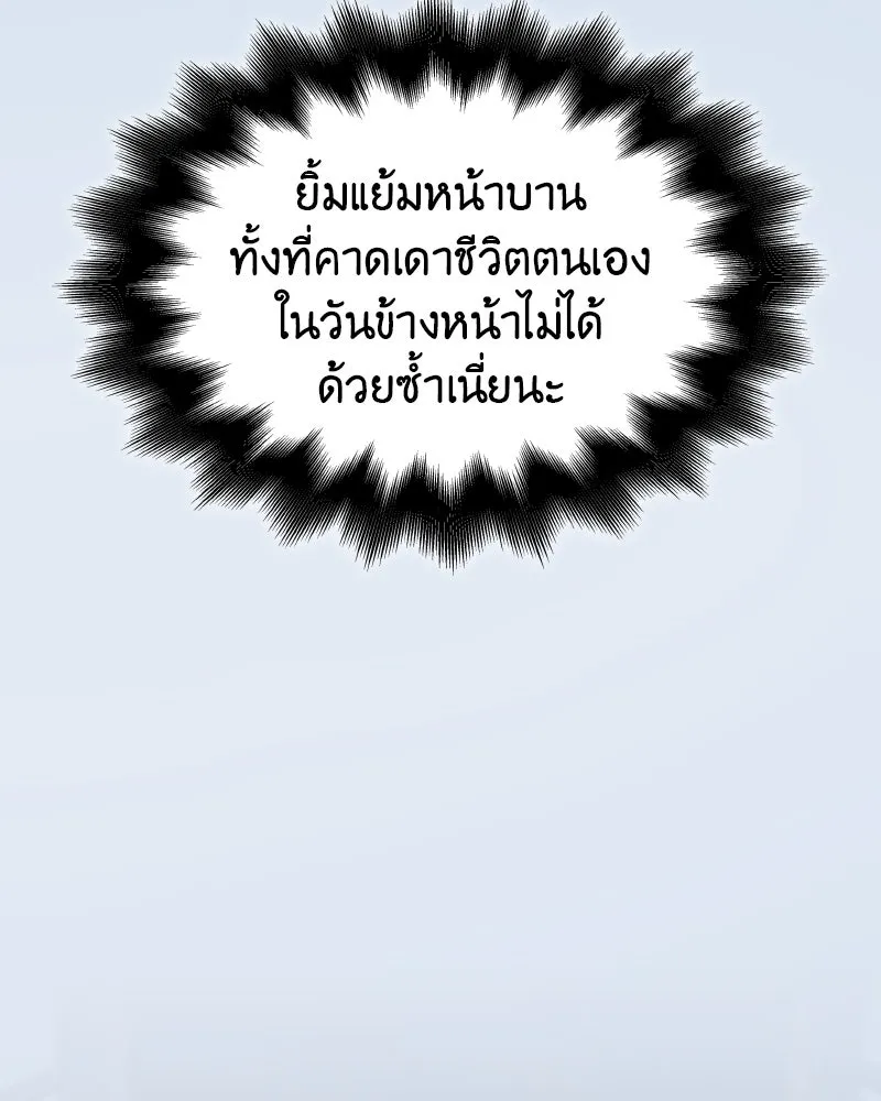 I Reincarnated As The Crazed Heir เกิดอีกทีเป็นว่าที่ประมุขลัทธิมาร ตอนที่ 99 page 6