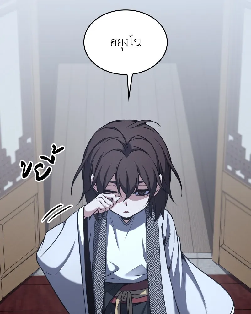 I Reincarnated As The Crazed Heir เกิดอีกทีเป็นว่าที่ประมุขลัทธิมาร ตอนที่ 99 page 7
