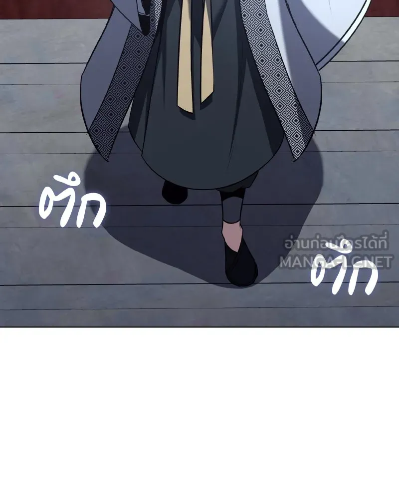 I Reincarnated As The Crazed Heir เกิดอีกทีเป็นว่าที่ประมุขลัทธิมาร ตอนที่ 99 page 8