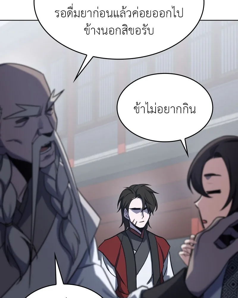 I Reincarnated As The Crazed Heir เกิดอีกทีเป็นว่าที่ประมุขลัทธิมาร ตอนที่ 99 page 13