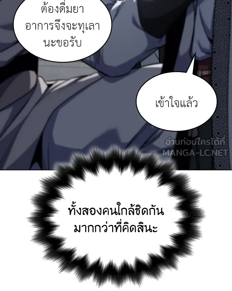 I Reincarnated As The Crazed Heir เกิดอีกทีเป็นว่าที่ประมุขลัทธิมาร ตอนที่ 99 page 14