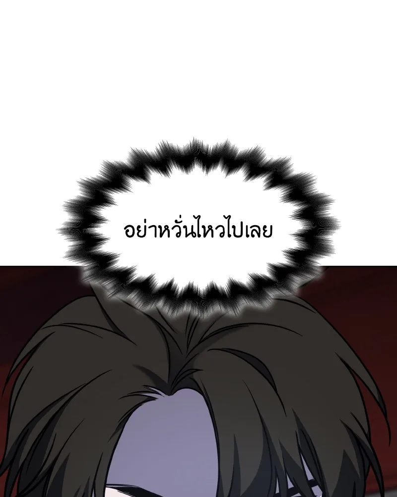 I Reincarnated As The Crazed Heir เกิดอีกทีเป็นว่าที่ประมุขลัทธิมาร ตอนที่ 99 page 15