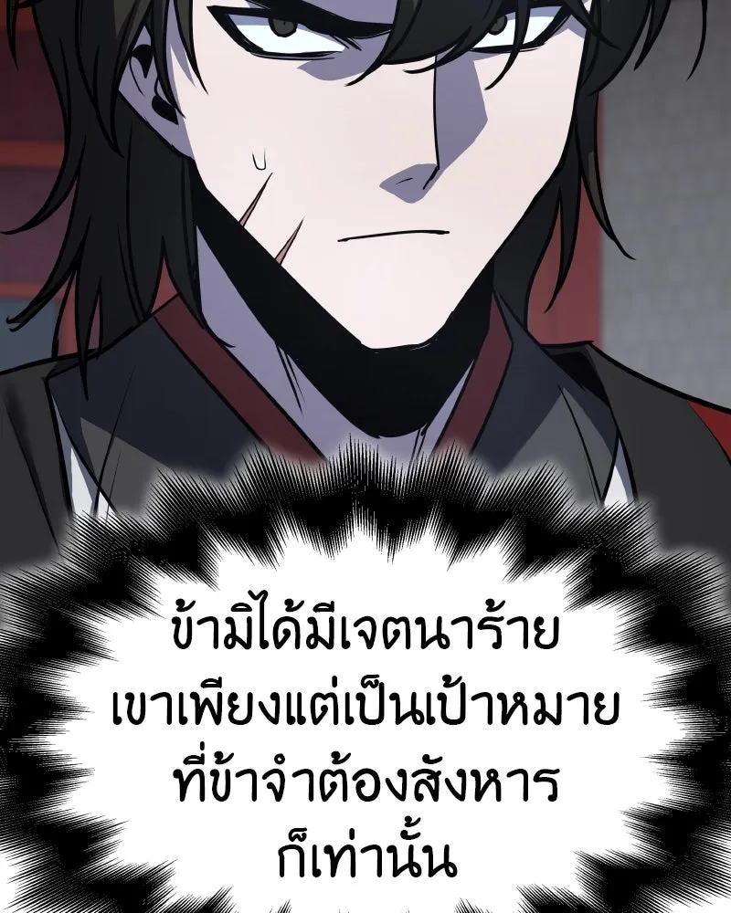 I Reincarnated As The Crazed Heir เกิดอีกทีเป็นว่าที่ประมุขลัทธิมาร ตอนที่ 99 page 16