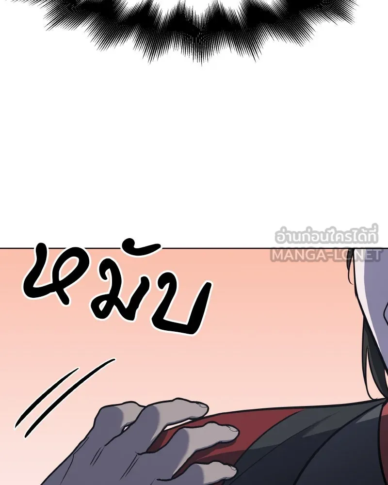 I Reincarnated As The Crazed Heir เกิดอีกทีเป็นว่าที่ประมุขลัทธิมาร ตอนที่ 99 page 17