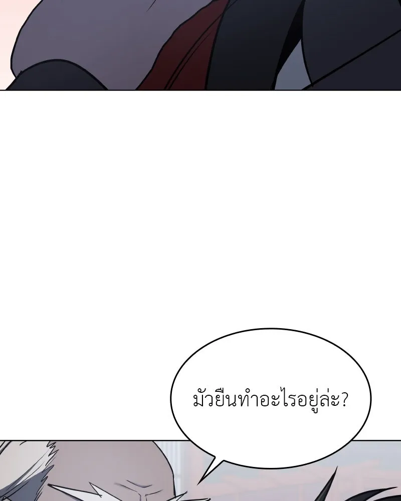 I Reincarnated As The Crazed Heir เกิดอีกทีเป็นว่าที่ประมุขลัทธิมาร ตอนที่ 99 page 18