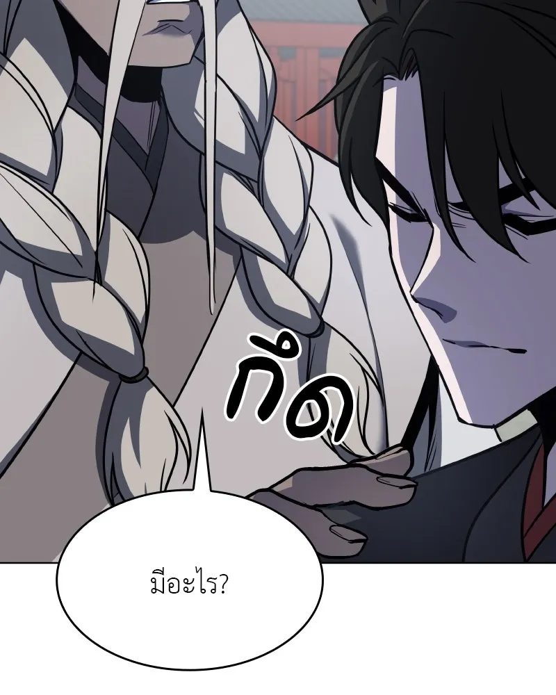 I Reincarnated As The Crazed Heir เกิดอีกทีเป็นว่าที่ประมุขลัทธิมาร ตอนที่ 99 page 21