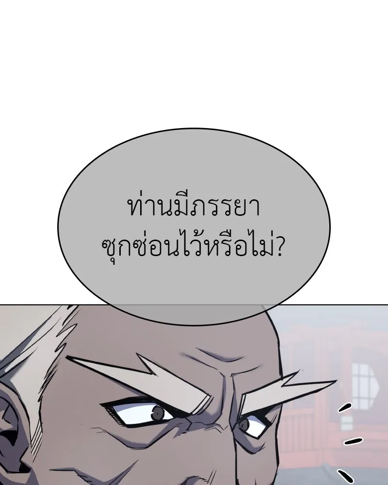 I Reincarnated As The Crazed Heir เกิดอีกทีเป็นว่าที่ประมุขลัทธิมาร ตอนที่ 99 page 22