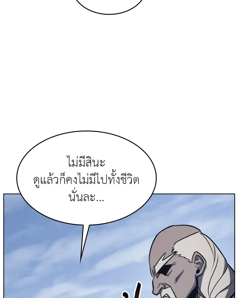 I Reincarnated As The Crazed Heir เกิดอีกทีเป็นว่าที่ประมุขลัทธิมาร ตอนที่ 99 page 25